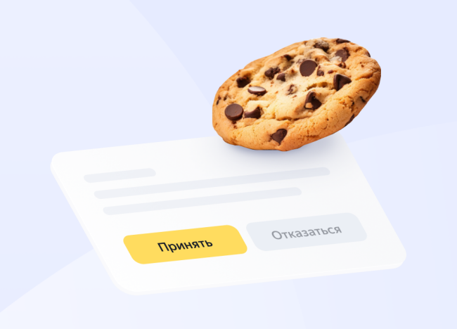 Политика использования cookies