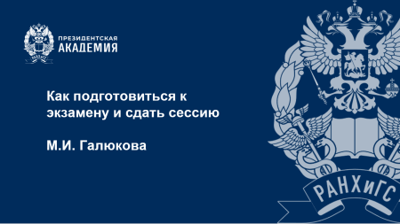 КАК ПОДГОТОВИТЬСЯ К ЭКЗАМЕНУ И СДАТЬ СЕССИЮ